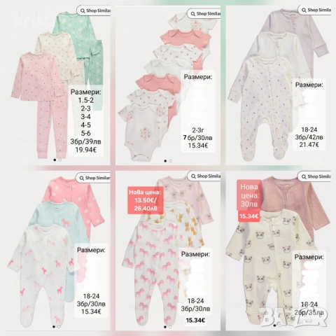  Дрешки-внос от Англия! 🌸"GEORGE"🌸"MATALAN", снимка 4 - Бодита за бебе - 29406835