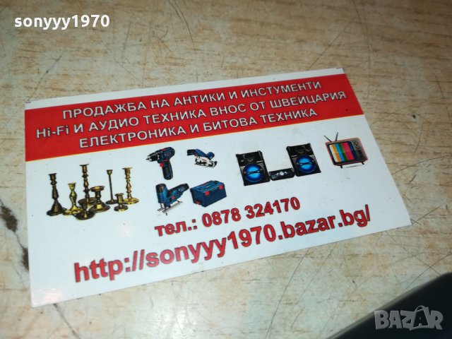 SONY AUDIO REMOTE-GERMANY 2109211848, снимка 4 - Други - 34209420