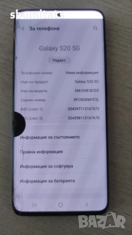 Samsung S20 5g 12gb/128gb на части/счупен дисплей/, снимка 4 - Samsung - 53074641