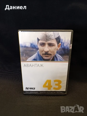DVD Авантаж