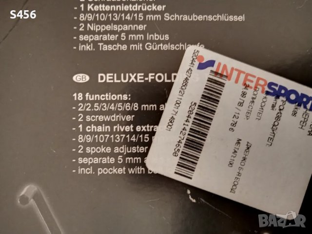 Маркови инструменти за колело, снимка 2 - Аксесоари за велосипеди - 49409716