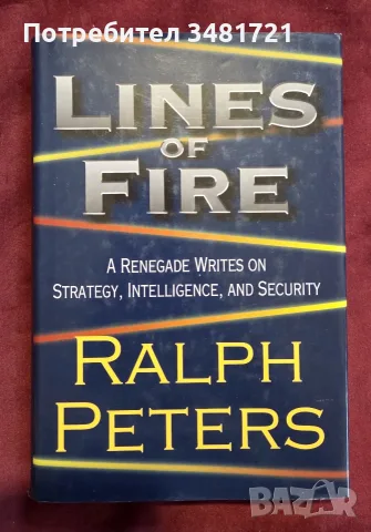 Lines of Fire. A Renegade Writes on Strategy, Intelligence, and Security