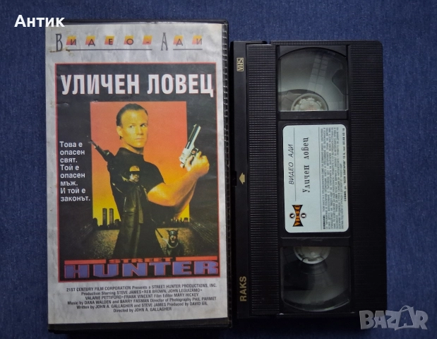 Видеокасети VHS Различни Филми, снимка 3 - Други жанрове - 52865485