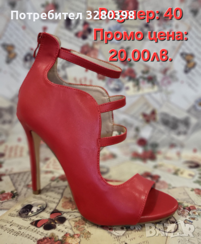 РАЗПРОДАЖБА! Дамски обувки на висок ток на половин цена, снимка 1 - Дамски обувки на ток - 44730904