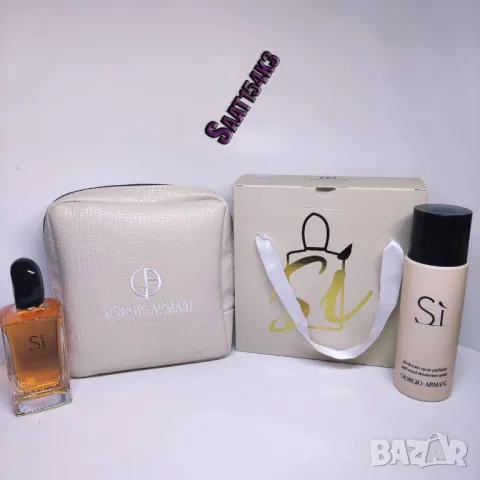 парфюми si armani