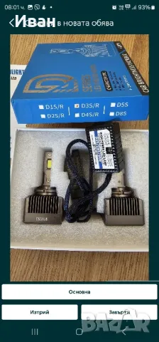 Лед D-Серия D3S D8S 55W, снимка 2 - Аксесоари и консумативи - 50015309
