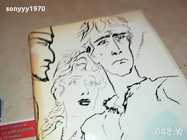 ПОДЗЕМИЯТА НА СЕН ЖАН ДАРК-КНИГА 0202231123, снимка 3 - Други - 39525523