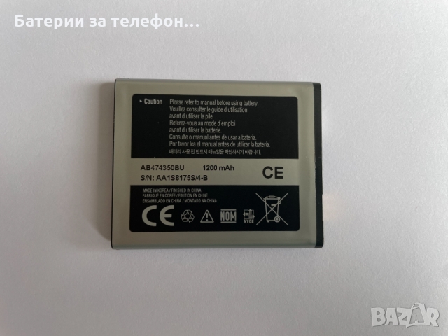 Оригинална батерия за Samsung AB474350BU, снимка 2 - Оригинални батерии - 36099522