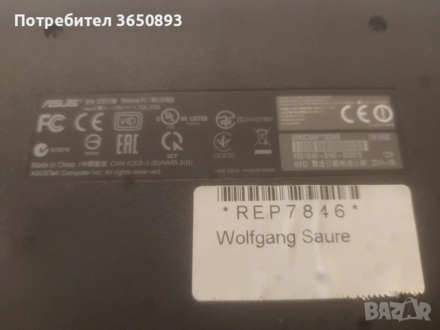 лаптоп ASUS X551M характеристика на последната снимка , снимка 4 - Лаптопи за дома - 53722298