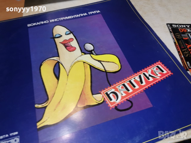 ВИГ БАТУКА 1212251833, снимка 7 - Грамофонни плочи - 52754902