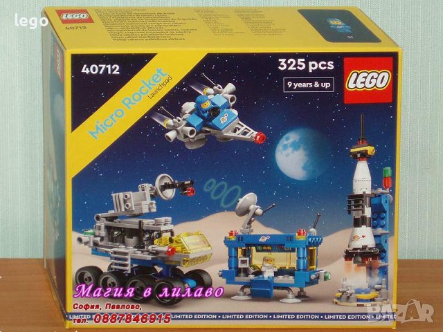 Продавам лего LEGO 40712 - Микро стартова площадка за ракети
