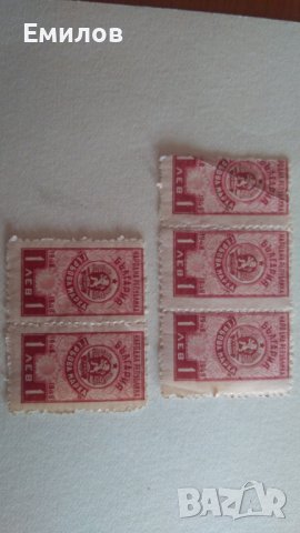 Марки от 1948 г 