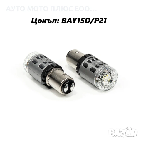 LED диодни крушки Glipart, BAY15D/P21/5W, CANBUS - 2 Светлини