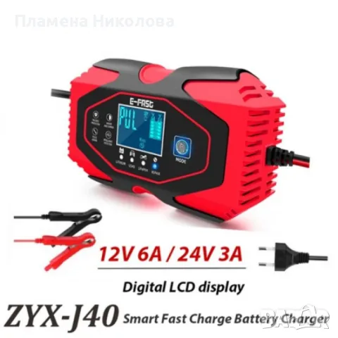 Умно зарядно за акумулатор 12/24V, ZYX-J40, снимка 1 - Аксесоари и консумативи - 48962154