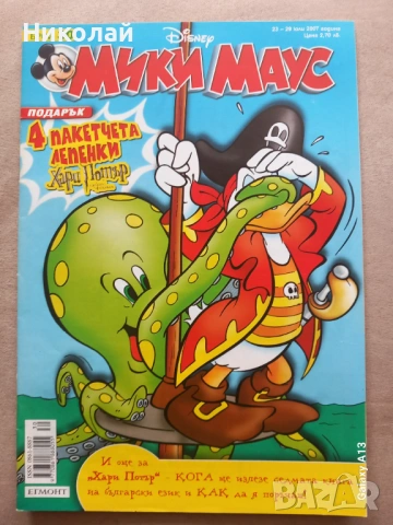 Мики маус , комикси , комикс , снимка 2 - Списания и комикси - 53743572