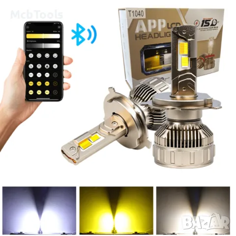Комплект H4 Smart LED крушки 150W с управление през телефон – 3000K / 4300K / 6000K CANBUS