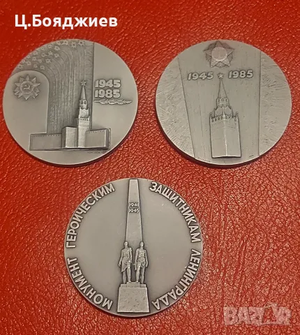 Руски плакети от социализма , снимка 3 - Антикварни и старинни предмети - 56108321