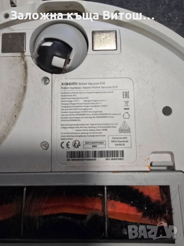 Прахосмукачка робот Xiaomi Robot Vacuum E10, снимка 4 - Прахосмукачки - 53727139