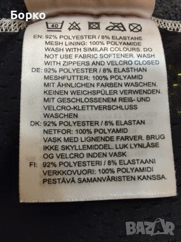 Haglöfs-жилетка(яке) XL, снимка 9 - Спортни дрехи, екипи - 52665742