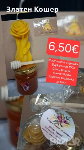 Подарък за учител, снимка 2 - Подаръци за жени - 55880699