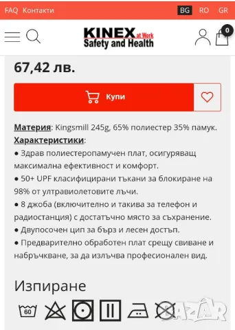 Нов детски работен гащеризон 8 години , снимка 3 - Други - 49958088