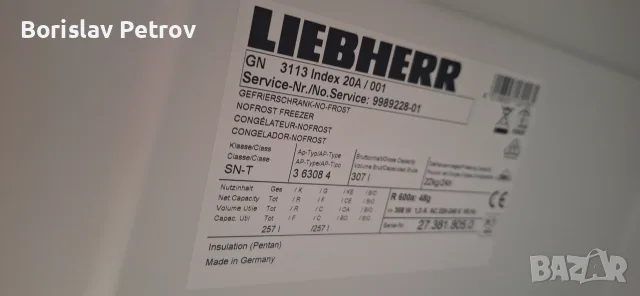 Голям фризер Либхер Комфорт Нофрост А+ 70см широк, снимка 2 - Фризери - 55728591