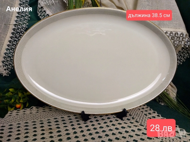 Arzberg Bavaria цвят екрю и мрежеста шарка, снимка 8 - Чинии - 51949162