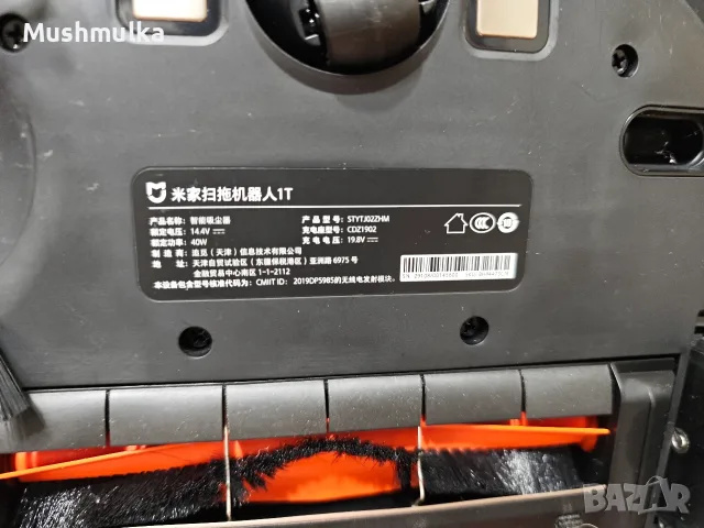 Продавам чисто нова прахосмукачка-робот Xiaomi Mijia 1T (STYTJ02ZHM) – Разопакована, неизползвана, снимка 9 - Прахосмукачки - 56153219