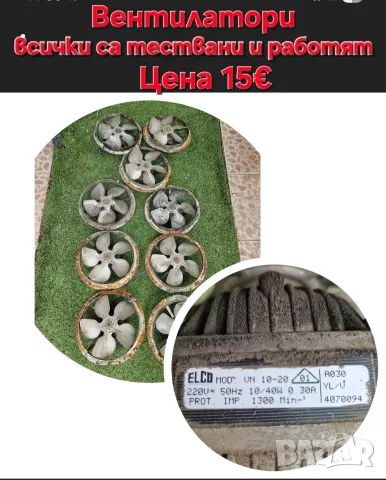 разпродавам оборудване за магазин, снимка 7 - Витрини - 53932110