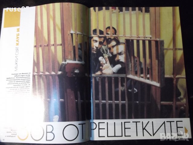 Списание "*М* - Брой 2-3 / 1991" - 78 стр., снимка 5 - Списания и комикси - 36014117