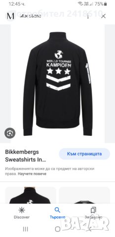 Dirk Bikkembergs Stretch Mens Full Zip Size M НОВО! ОРИГИНАЛ! Мъжкo Горнище!, снимка 2 - Спортни дрехи, екипи - 41963874