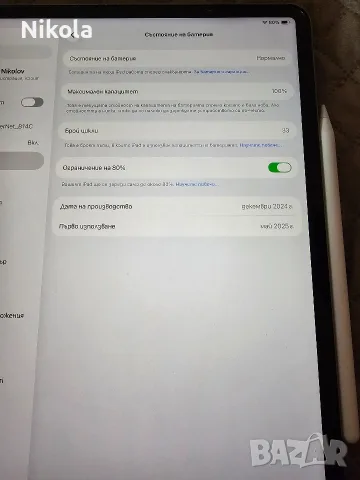 Ipad air 13 M3 + apple pencil pro с гаранция , снимка 5 - Таблети - 56234810