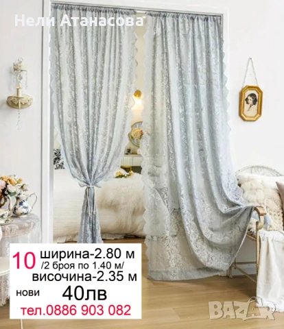 Пердета цветни-2 броя, снимка 10 - Пердета и завеси - 51501905