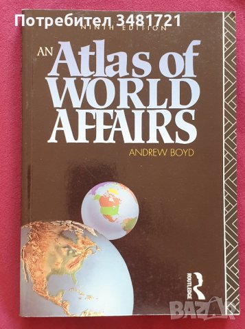 Атлас на световните събития / An Atlas of World Affairs