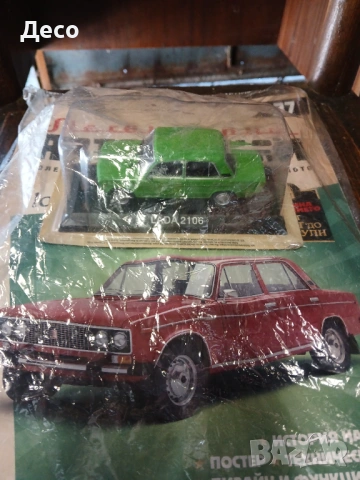 LADA 1600-2106 модел 1,43 Deagostini., снимка 2 - Колекции - 53664272