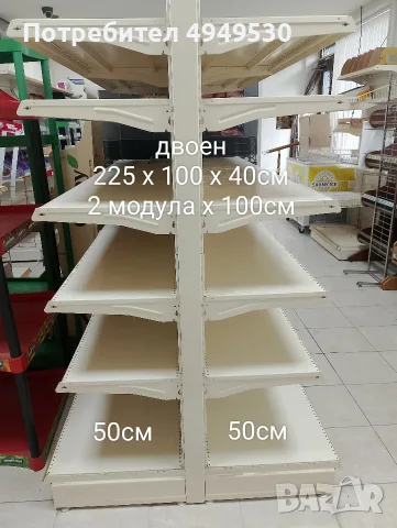 ПРОДАВА СЕ ОБОРУДВАНЕ 
ЗА ХРАНИТЕЛЕН МАГАЗИН, снимка 5 - Оборудване за магазин - 56075197