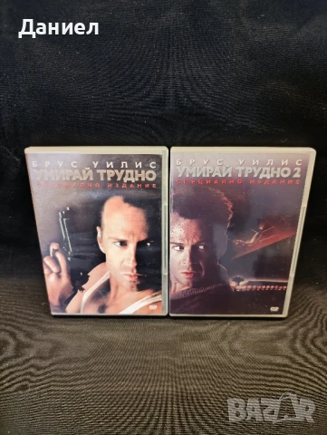 DVD Умирай трудно 1 и 2