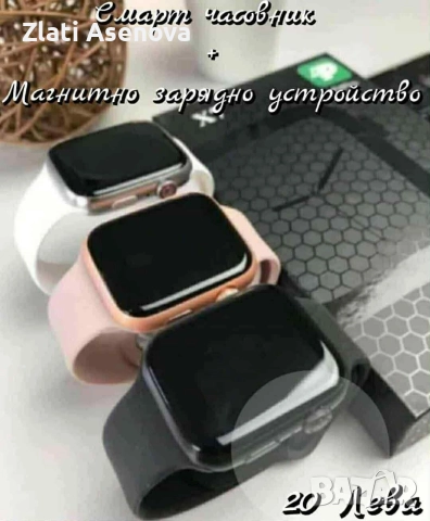 смарт часовник 