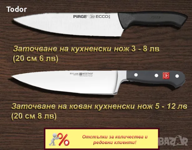  "Точилар и струг" Бургас/Банево, снимка 3 - Други - 14465423