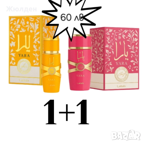 Арабски парфюми , снимка 9 - Унисекс парфюми - 52488283