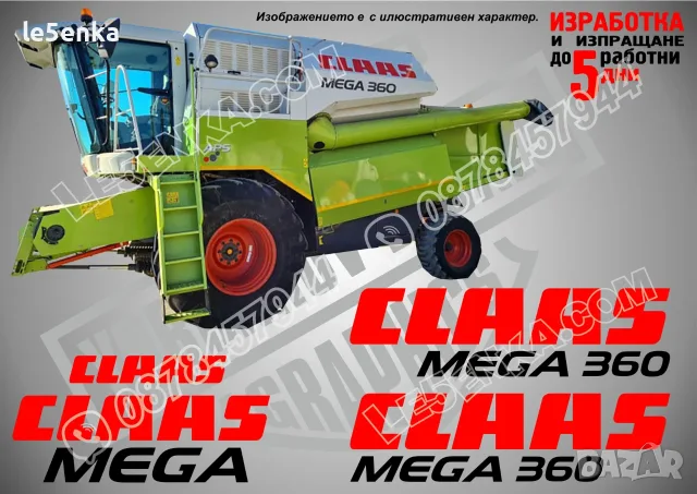 CLAAS земеделска механизация стикери, снимка 10 - Резервни части за машини - 37618294