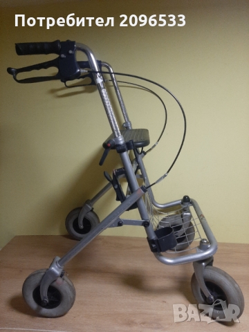 Немски ролатор, проходила