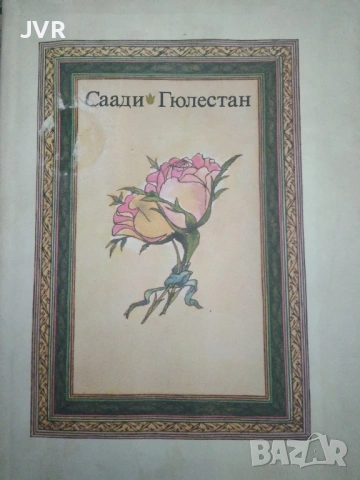 Разпродажба на книги по 5 евро за брой., снимка 13 - Други - 53689401