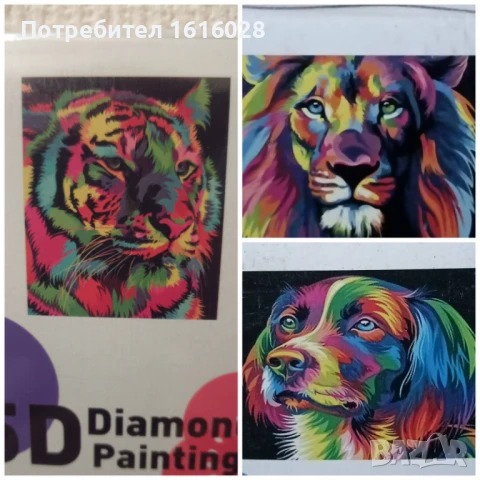 Цетно Куче,Лъв,Тигър - 5D диамантени гоблени.