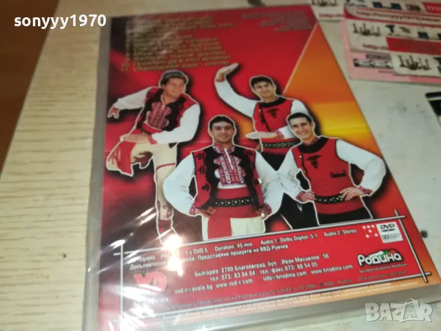 ЯЖТЕ МИ ПИЙТЕ  ДРУГАРИ ДВД 0502251100, снимка 3 - DVD дискове - 48974283