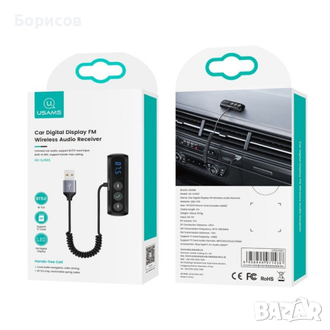 Нов и оригинален Комплект за свободни ръце Usams US-SJ503 с FM предавател. Гаранция, снимка 6 - Аксесоари и консумативи - 44525607