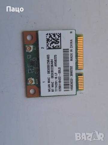 Atheros AR5B225 WIFI безжична Bluetooth BT 4.0 , снимка 5 - Лаптоп аксесоари - 51259410