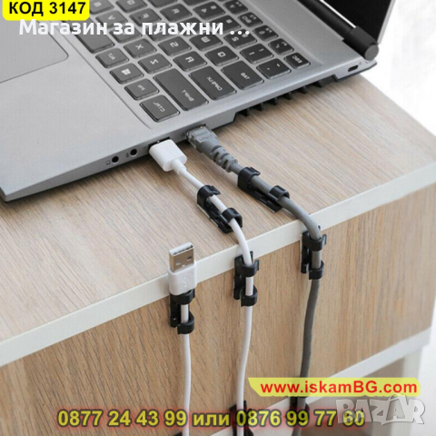 Комплект самозалепващи държачи за кабели, 20 броя - КОД 3147, снимка 11 - Други - 44841458