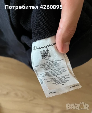 Мъжки черен суичър Champion , снимка 5 - Спортни дрехи, екипи - 50606989