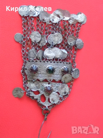 Възрожденски накит трепка сребърна 34721, снимка 9 - Антикварни и старинни предмети - 52233408
